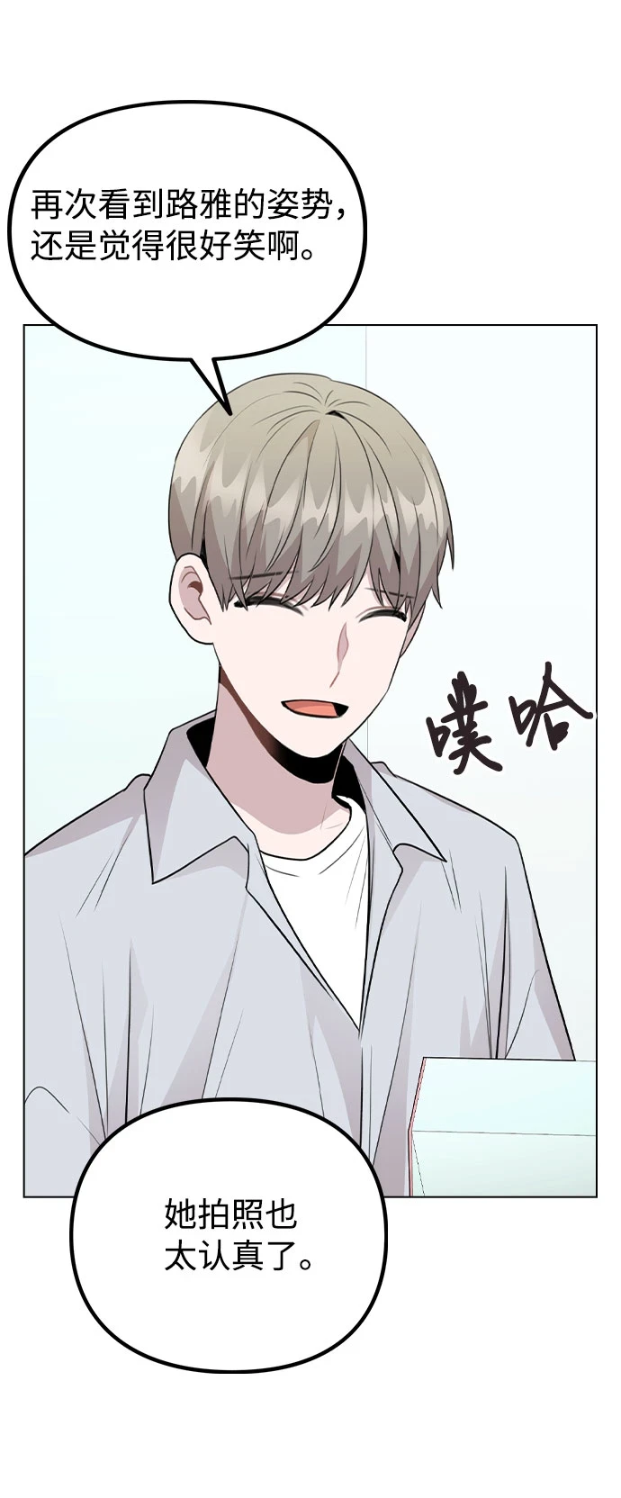 [第67话] 令人讽刺的是 第39页