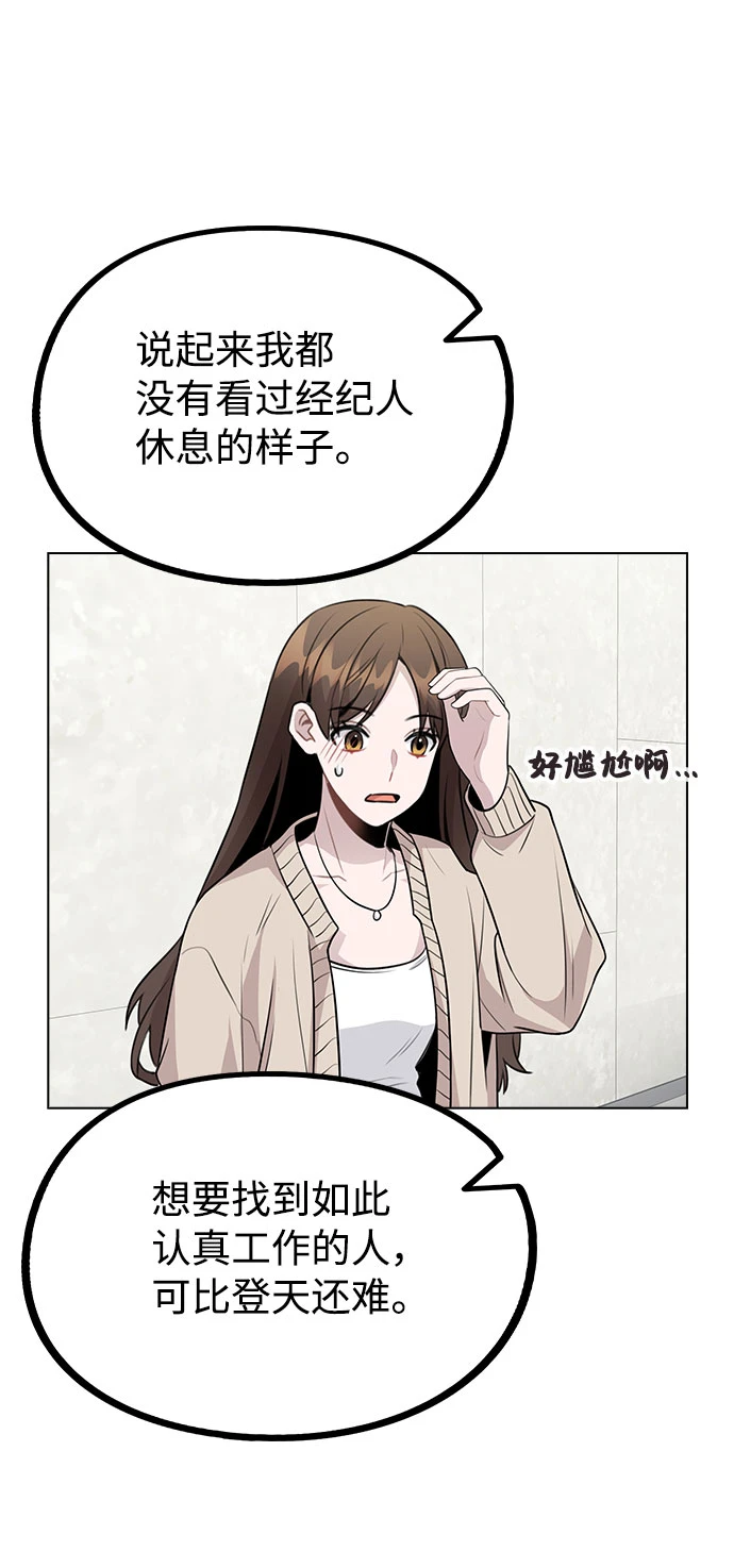 [第67话] 令人讽刺的是 第40页