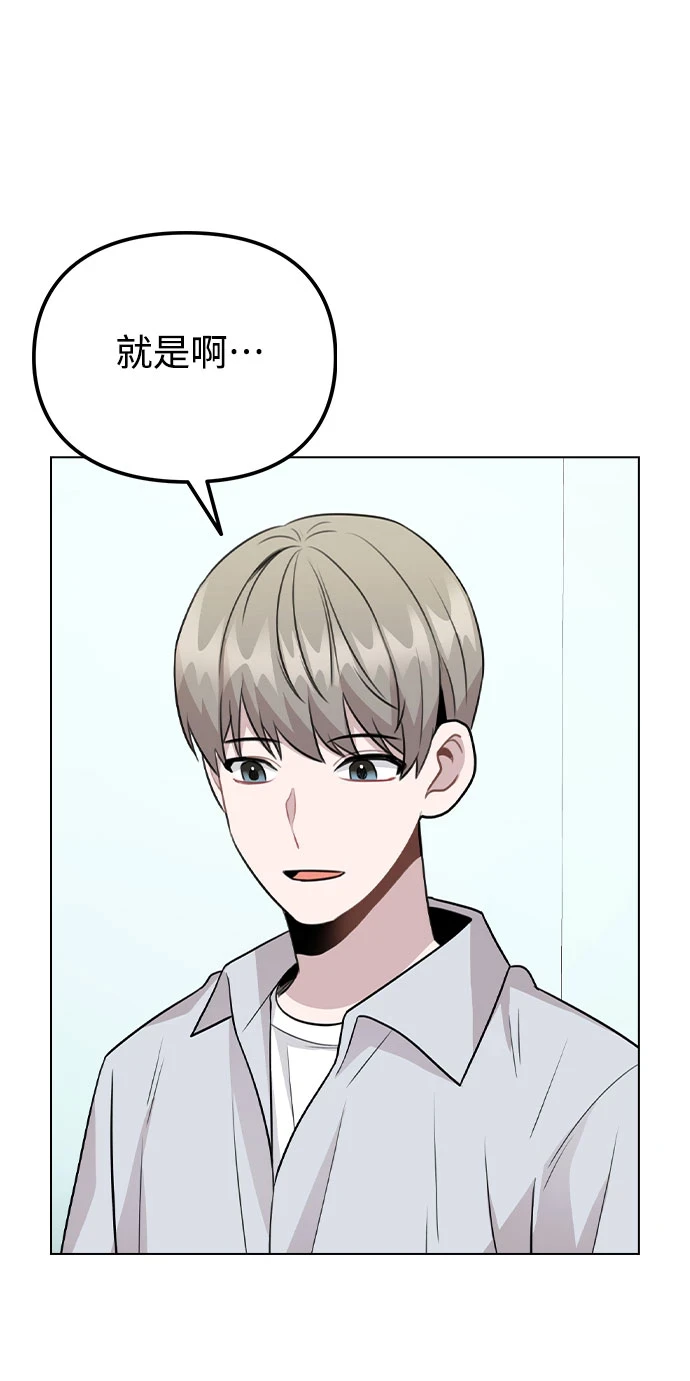 [第67话] 令人讽刺的是 第41页