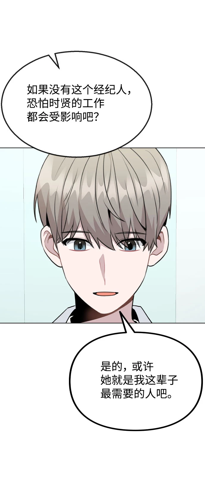 [第67话] 令人讽刺的是 第43页