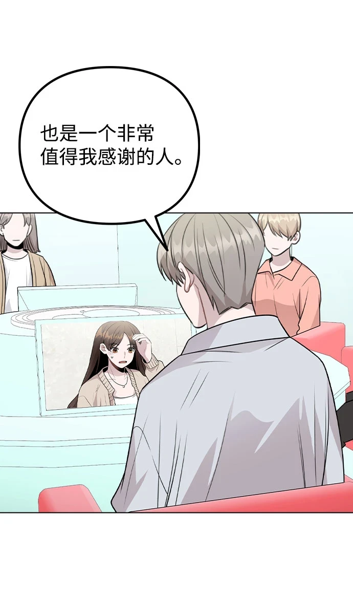 [第67话] 令人讽刺的是 第44页