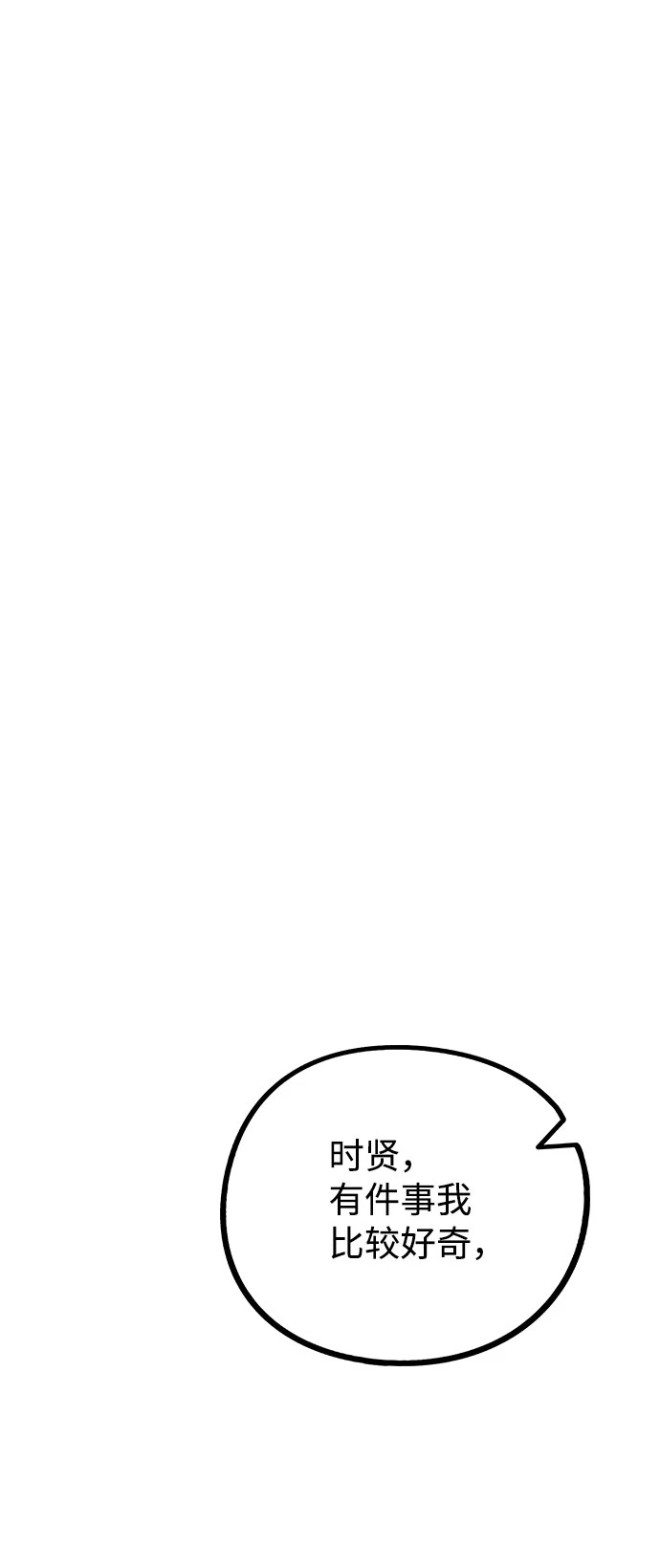 [第67话] 令人讽刺的是 第45页