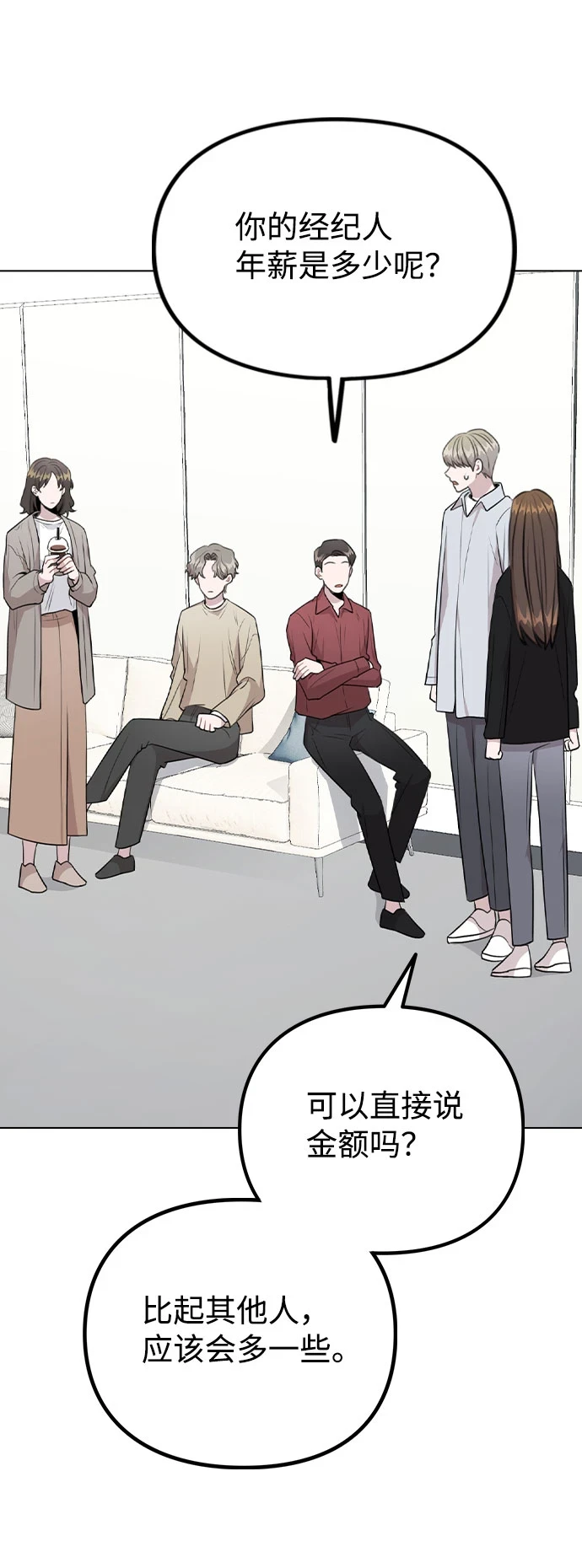 [第67话] 令人讽刺的是 第46页