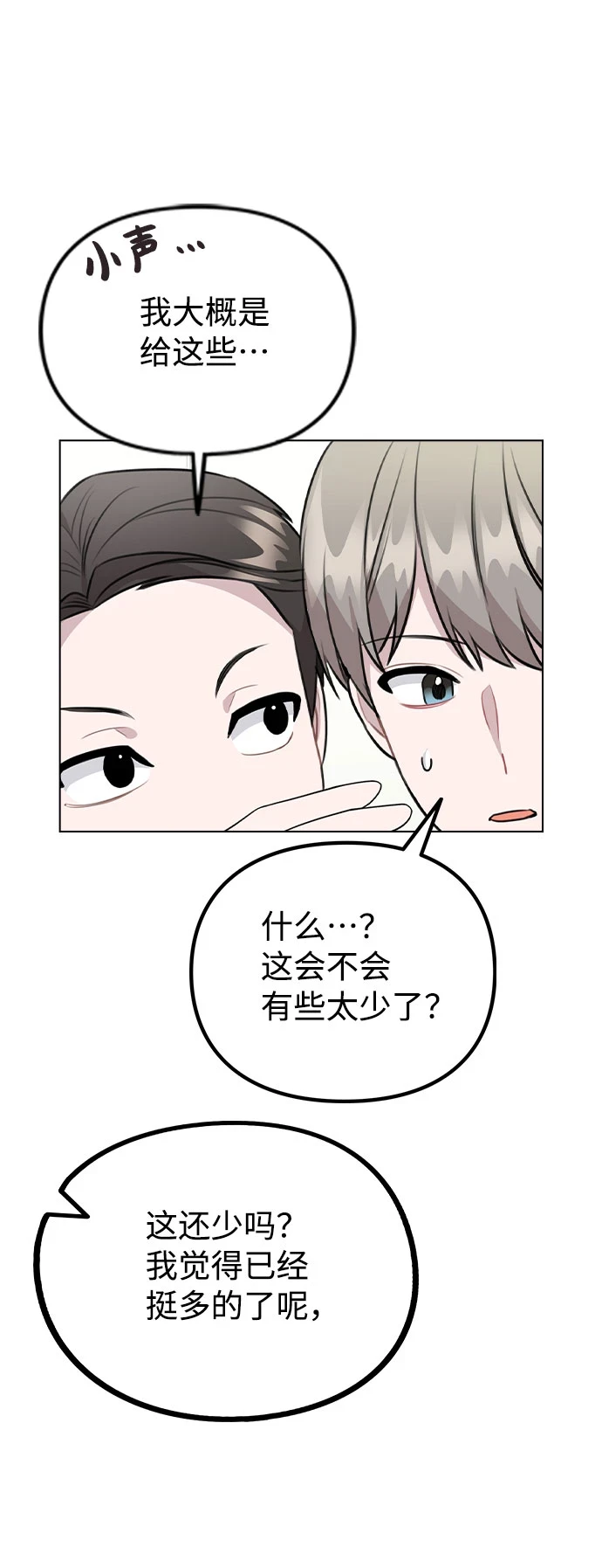 [第67话] 令人讽刺的是 第47页