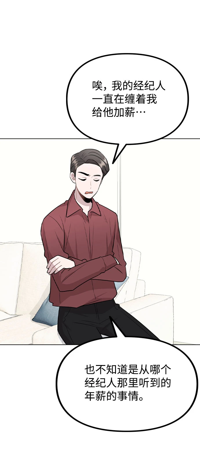 [第67话] 令人讽刺的是 第48页