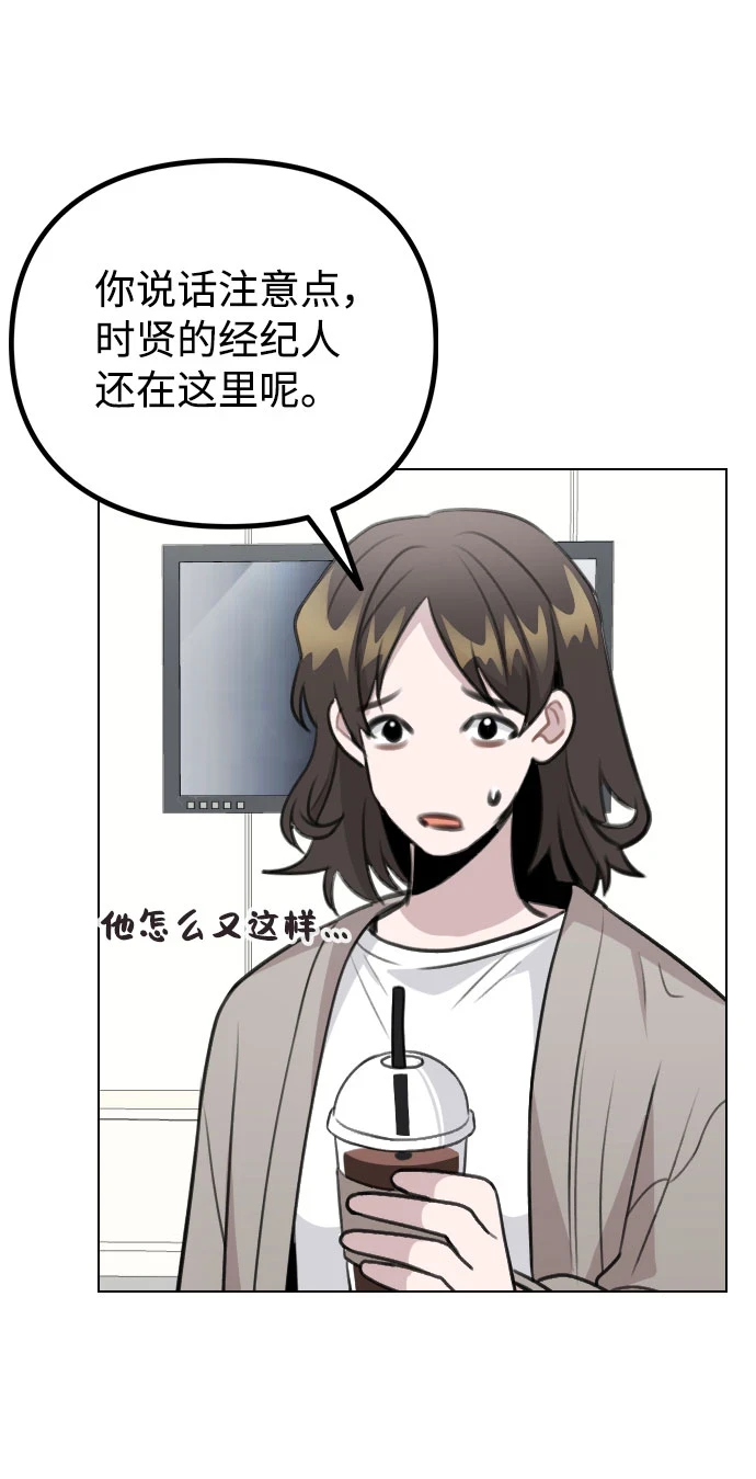 [第67话] 令人讽刺的是 第49页