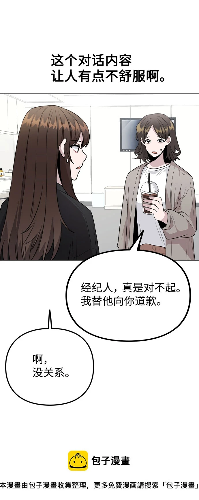 [第67话] 令人讽刺的是 第50页