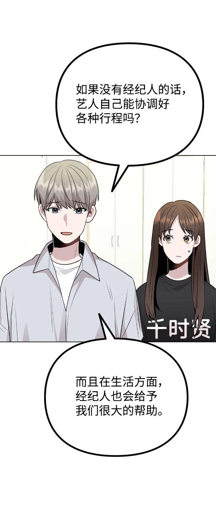 [第67话] 令人讽刺的是 第51页