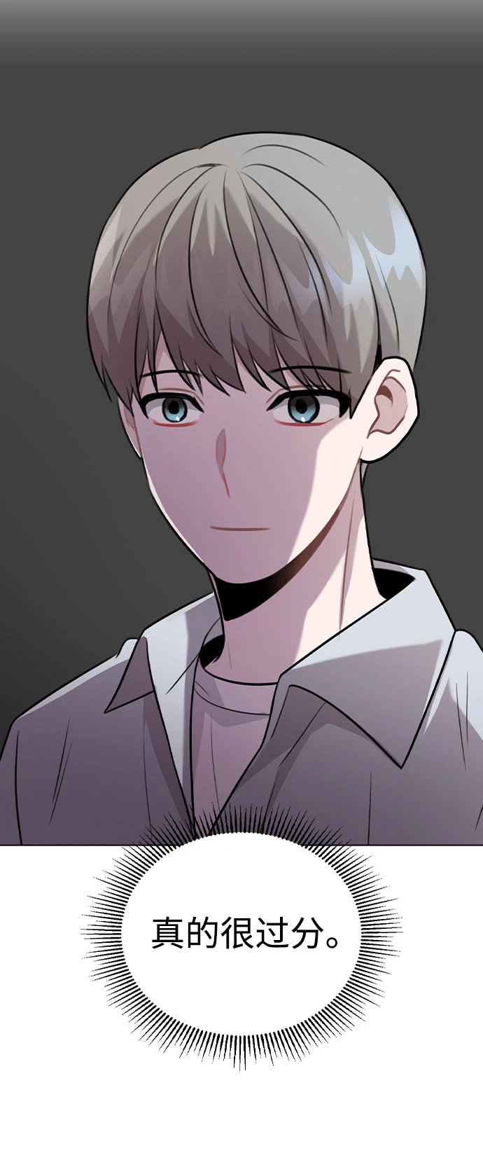 [第67话] 令人讽刺的是 第55页