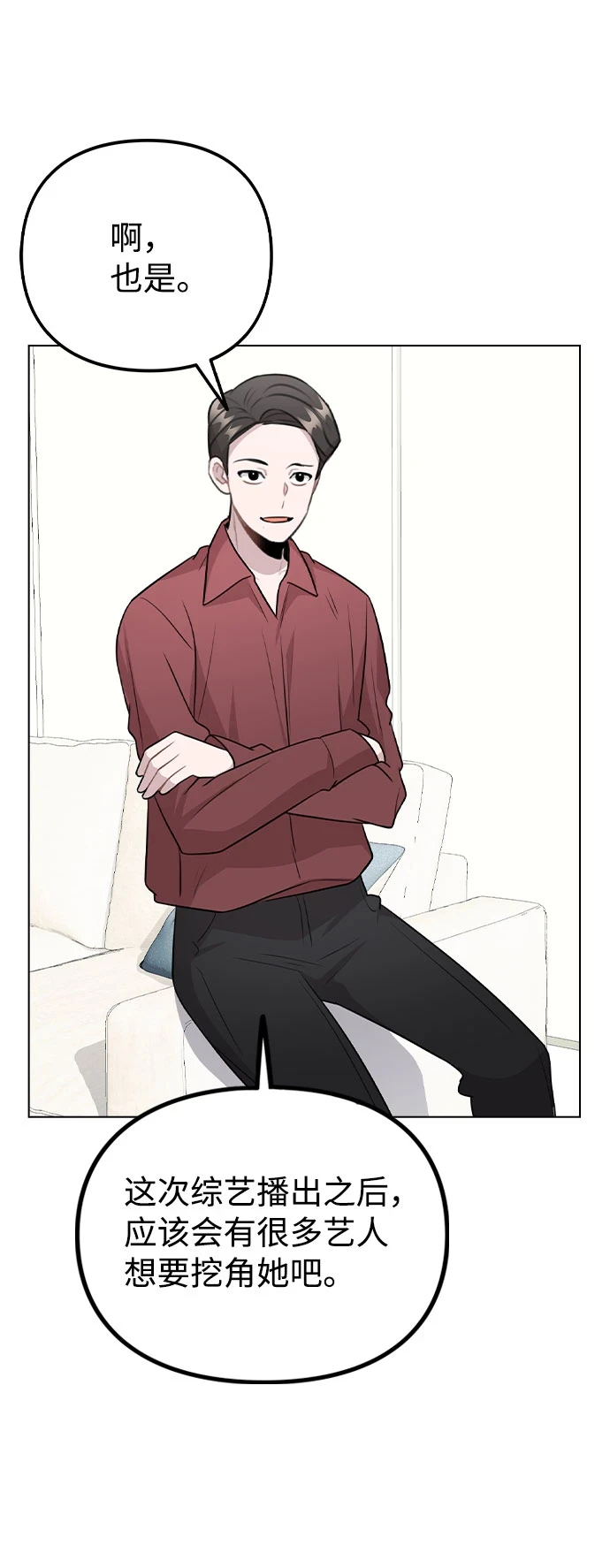 [第67话] 令人讽刺的是 第56页