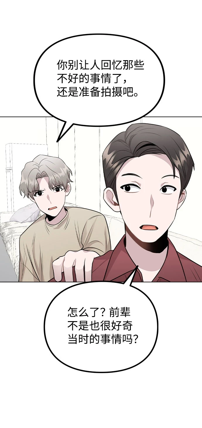 [第67话] 令人讽刺的是 第62页