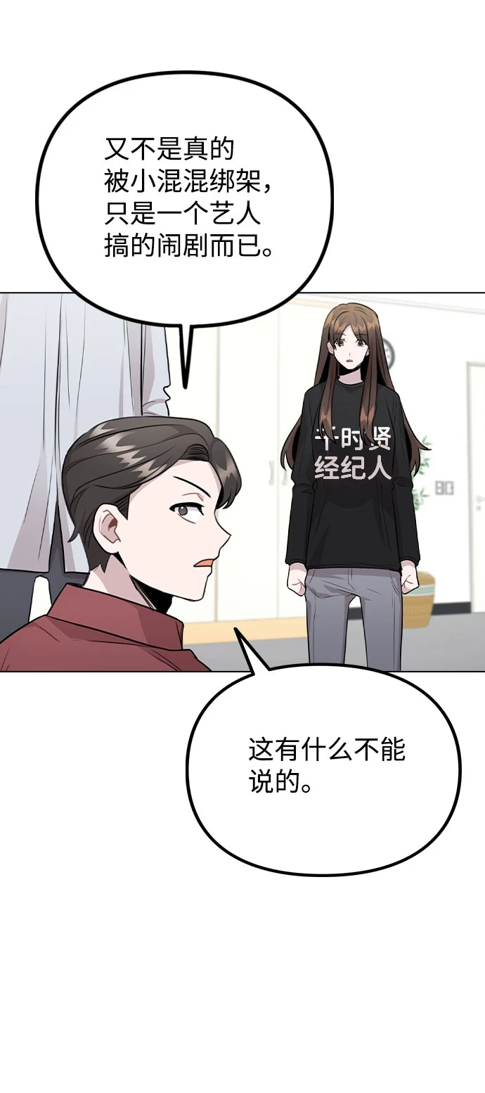 [第67话] 令人讽刺的是 第63页