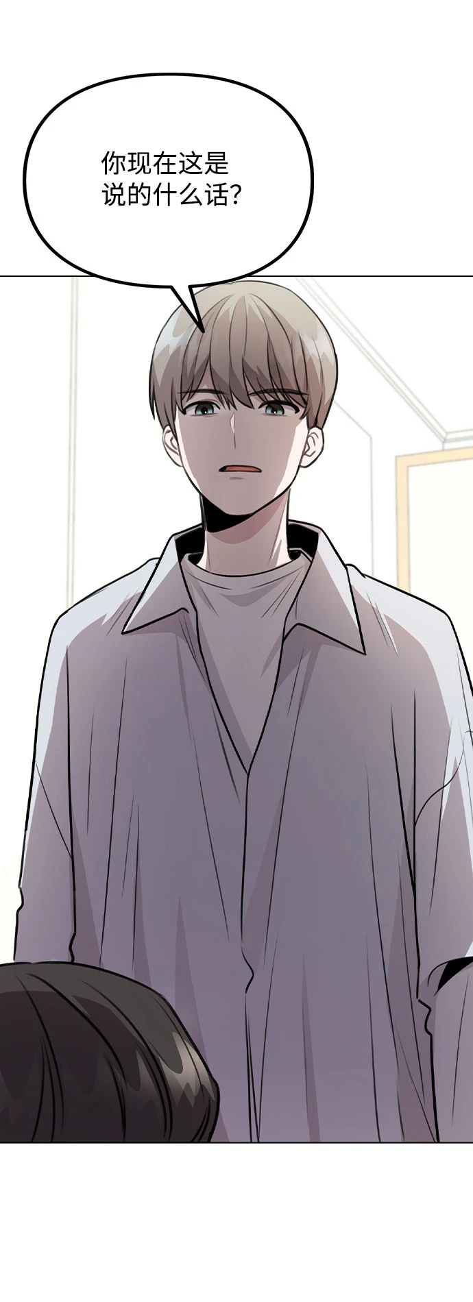 [第67话] 令人讽刺的是 第64页