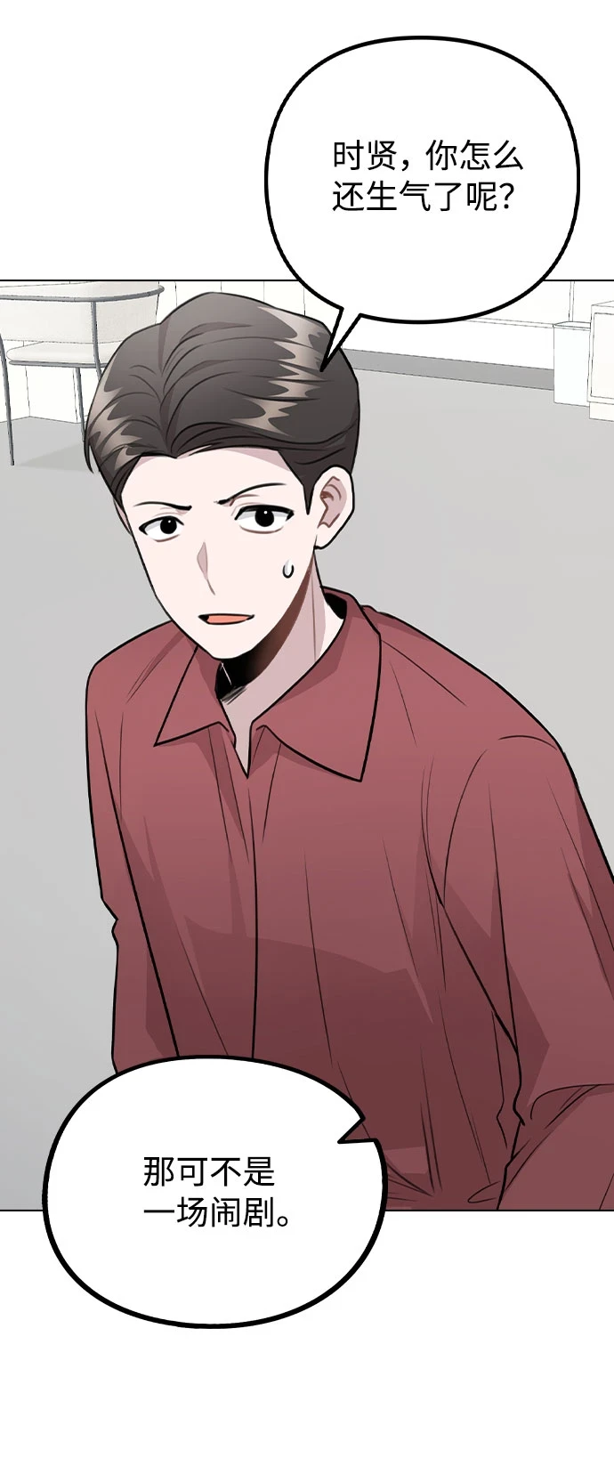 [第67话] 令人讽刺的是 第65页