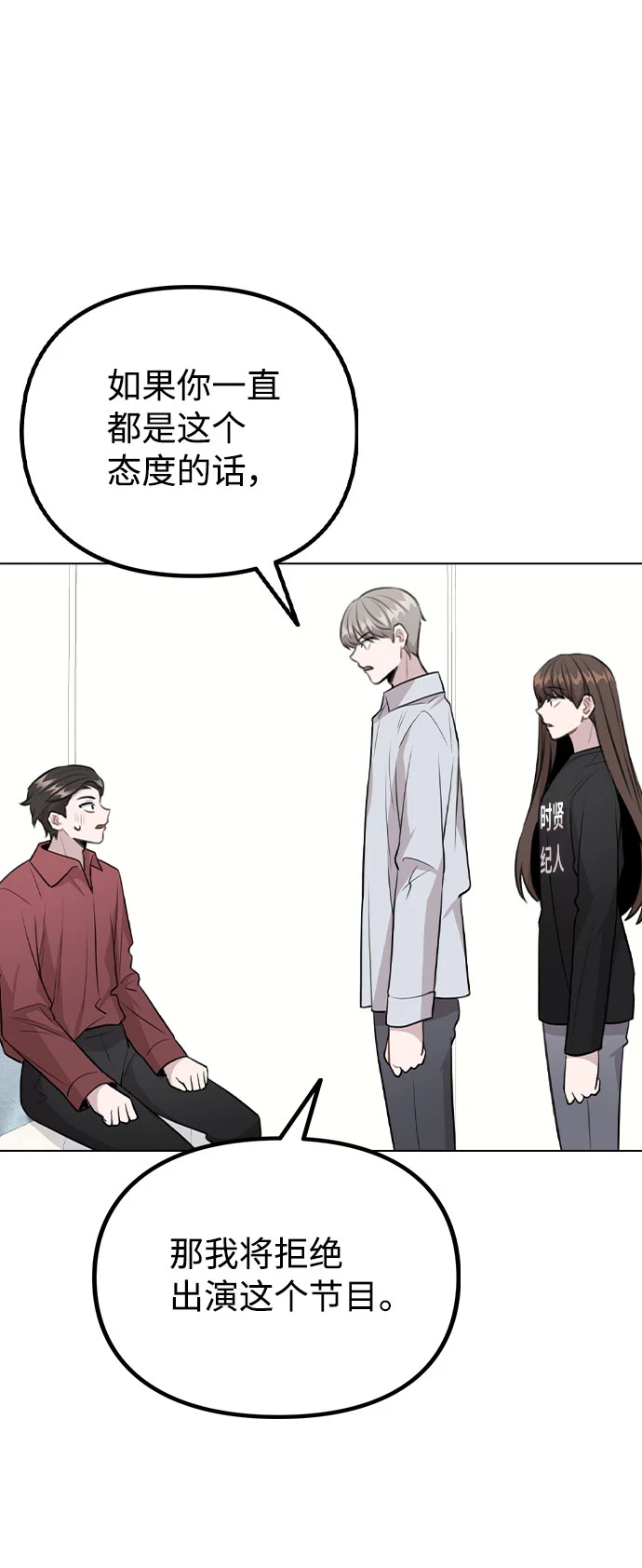 [第67话] 令人讽刺的是 第71页