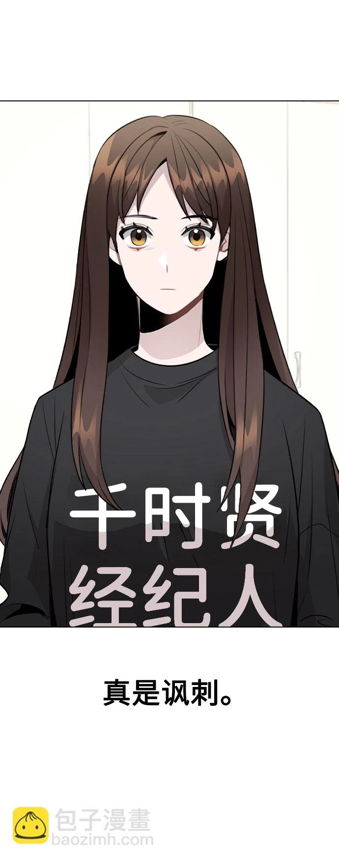 [第67话] 令人讽刺的是 第72页