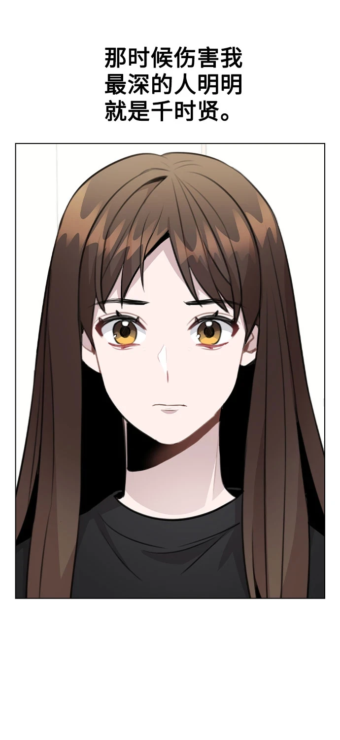[第67话] 令人讽刺的是 第73页