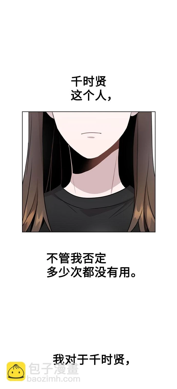[第67话] 令人讽刺的是 第79页