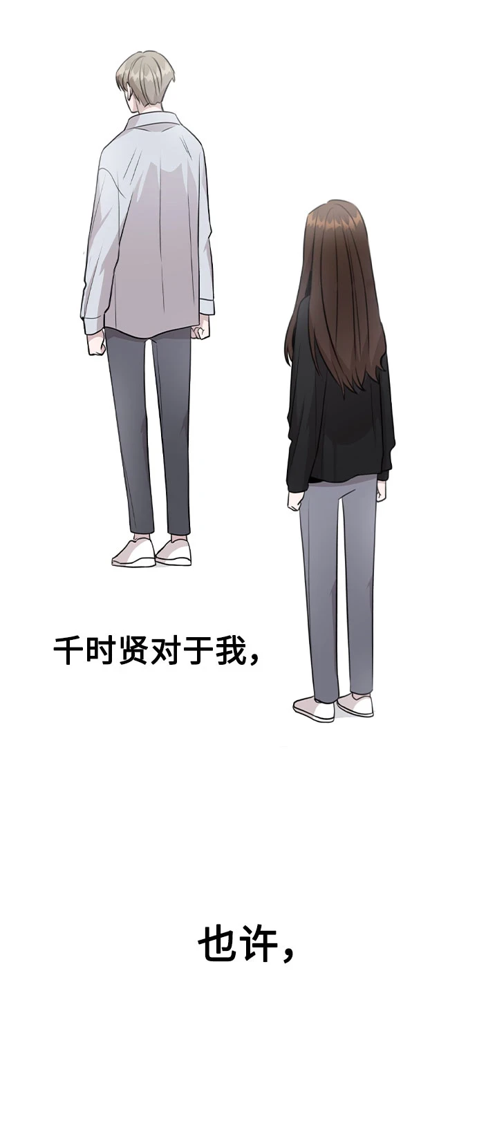 [第67话] 令人讽刺的是 第80页