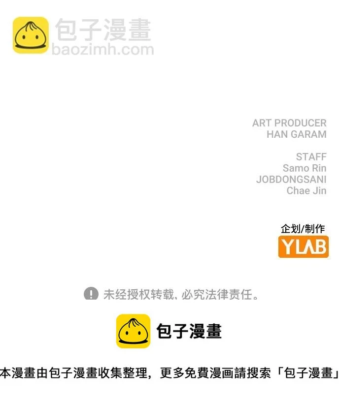 [第67话] 令人讽刺的是 第82页