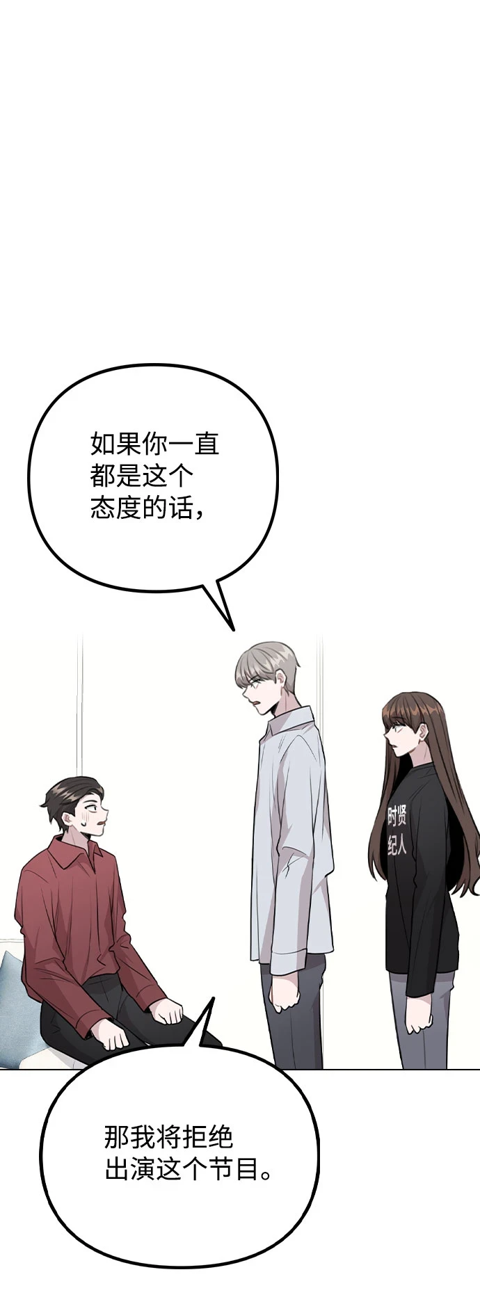 [第68话] 一如既往的人 第2页