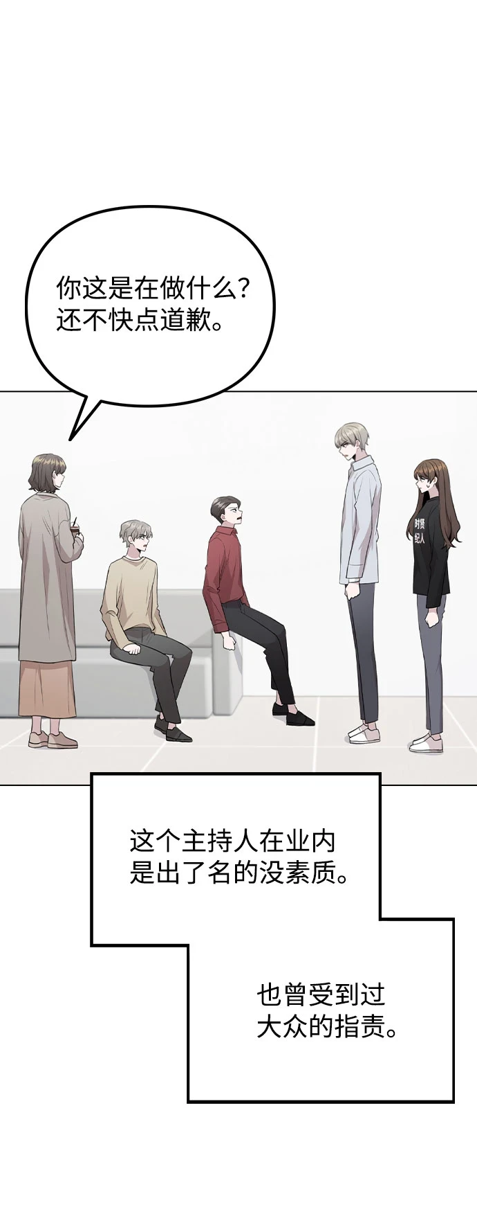 [第68话] 一如既往的人 第3页