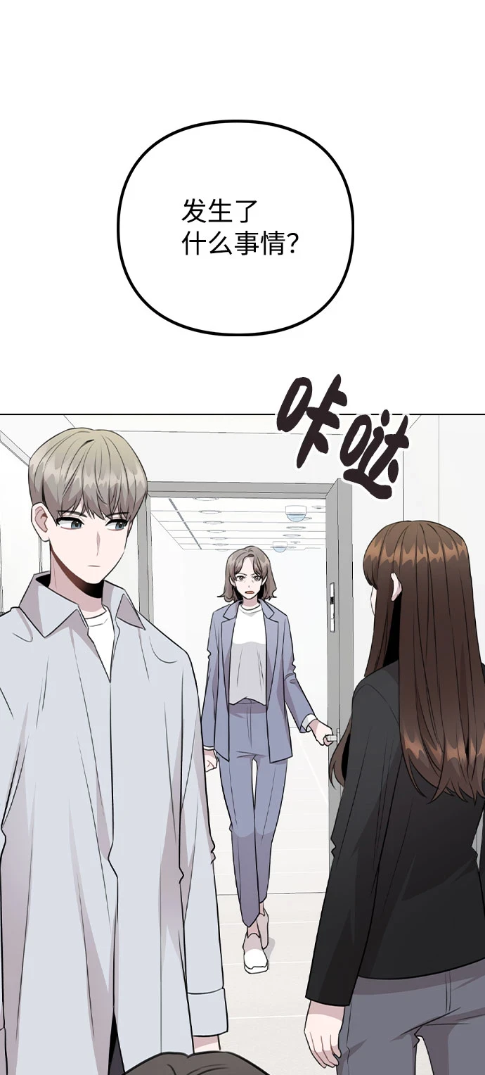 [第68话] 一如既往的人 第5页