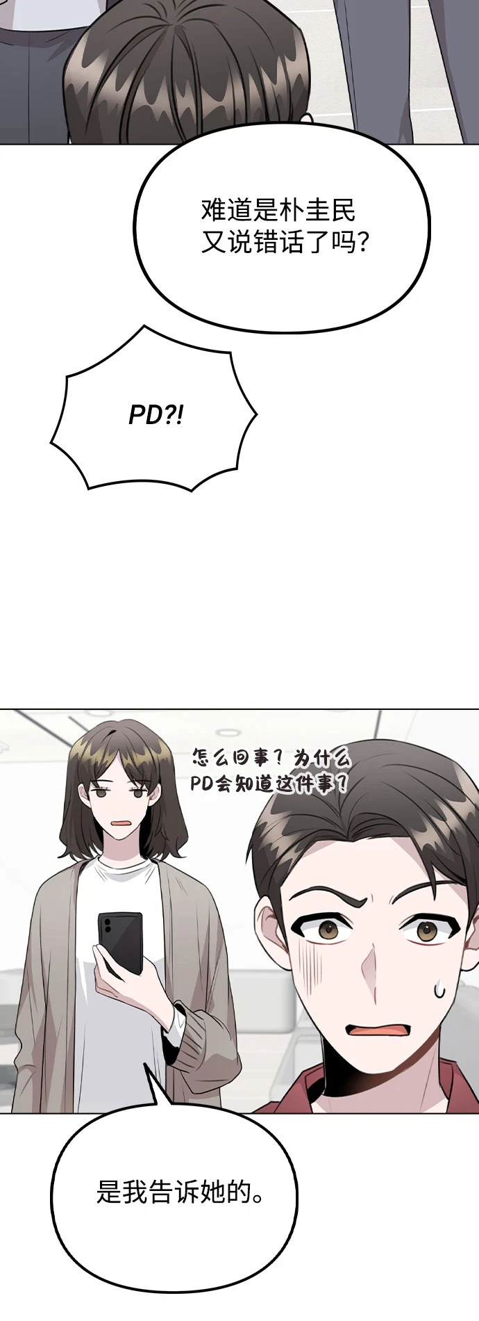 [第68话] 一如既往的人 第6页