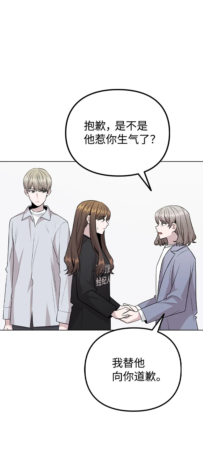 [第68话] 一如既往的人 第7页