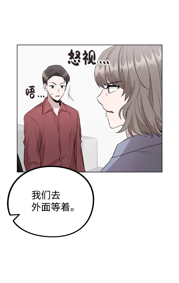 [第68话] 一如既往的人 第8页