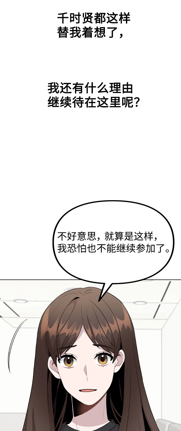 [第68话] 一如既往的人 第11页