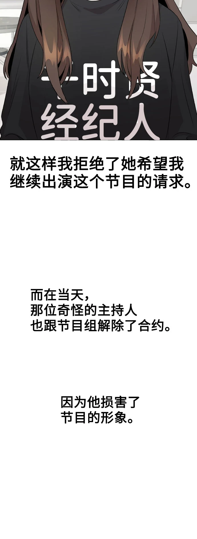 [第68话] 一如既往的人 第12页