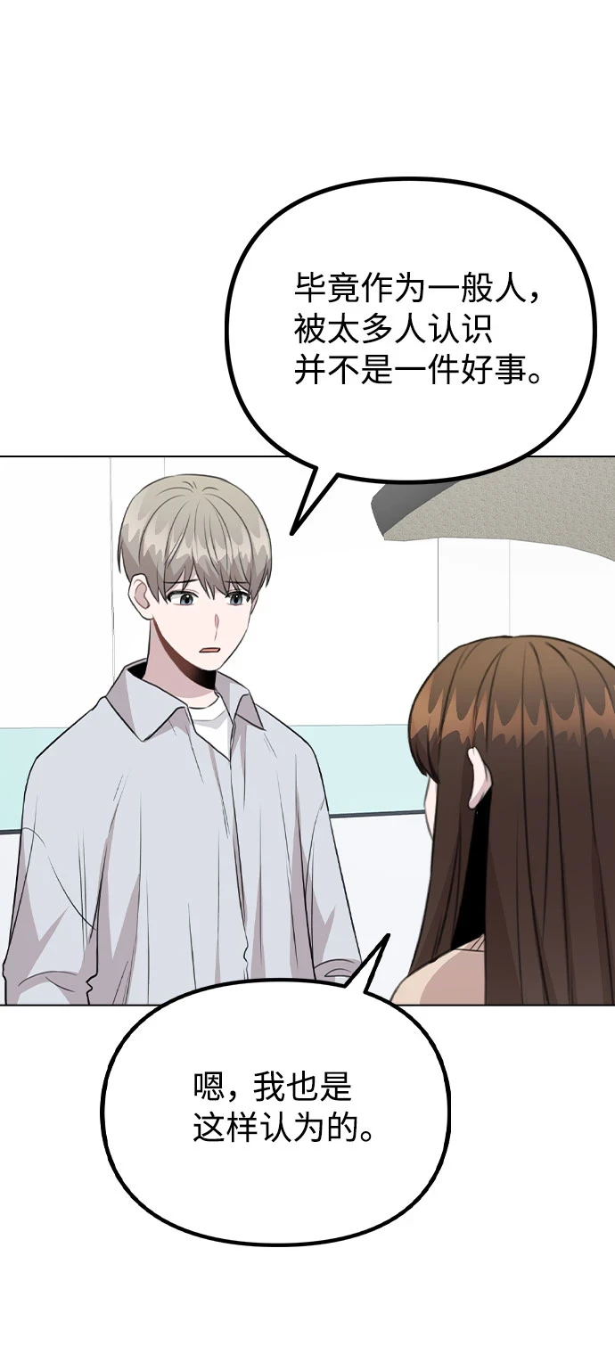 [第68话] 一如既往的人 第16页