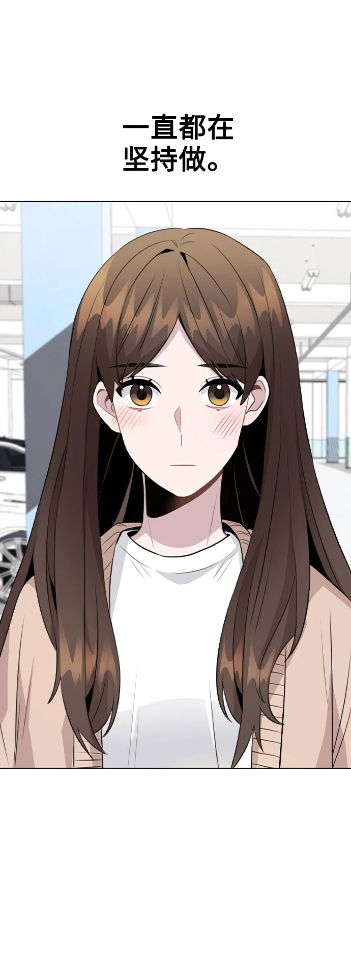 [第68话] 一如既往的人 第20页