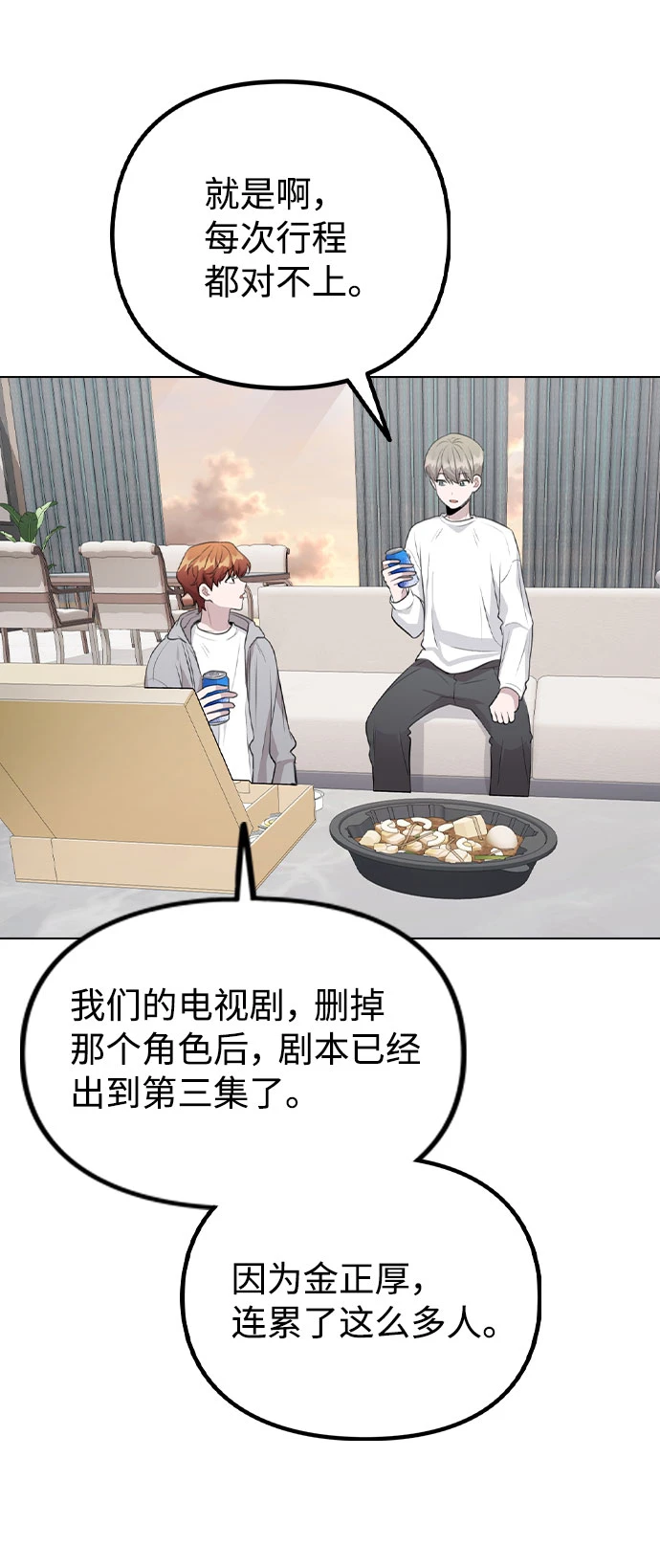 [第68话] 一如既往的人 第23页