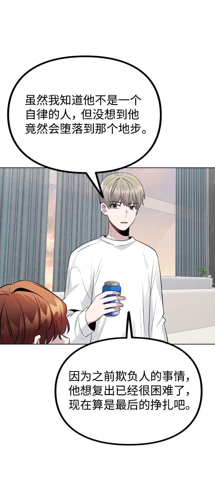 [第68话] 一如既往的人 第25页