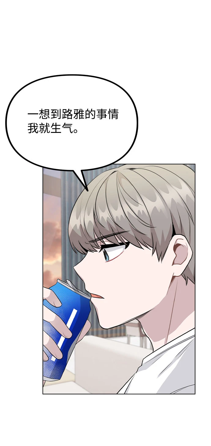 [第68话] 一如既往的人 第26页