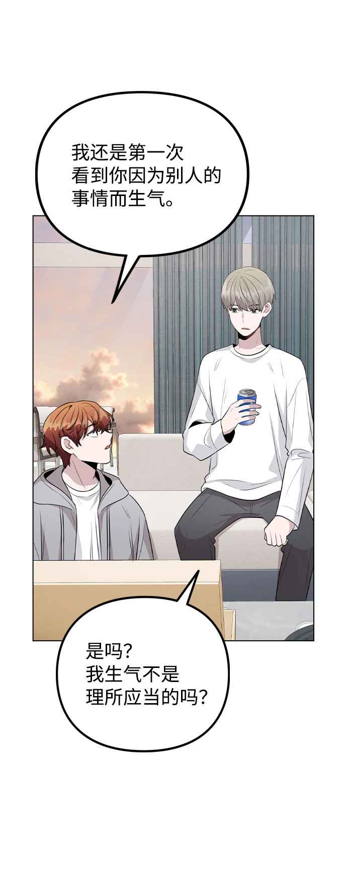 [第68话] 一如既往的人 第27页