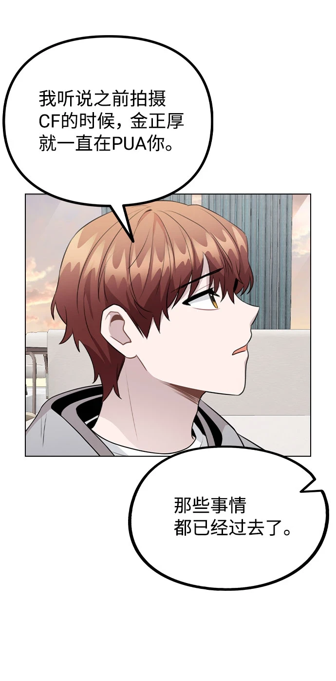 [第68话] 一如既往的人 第28页