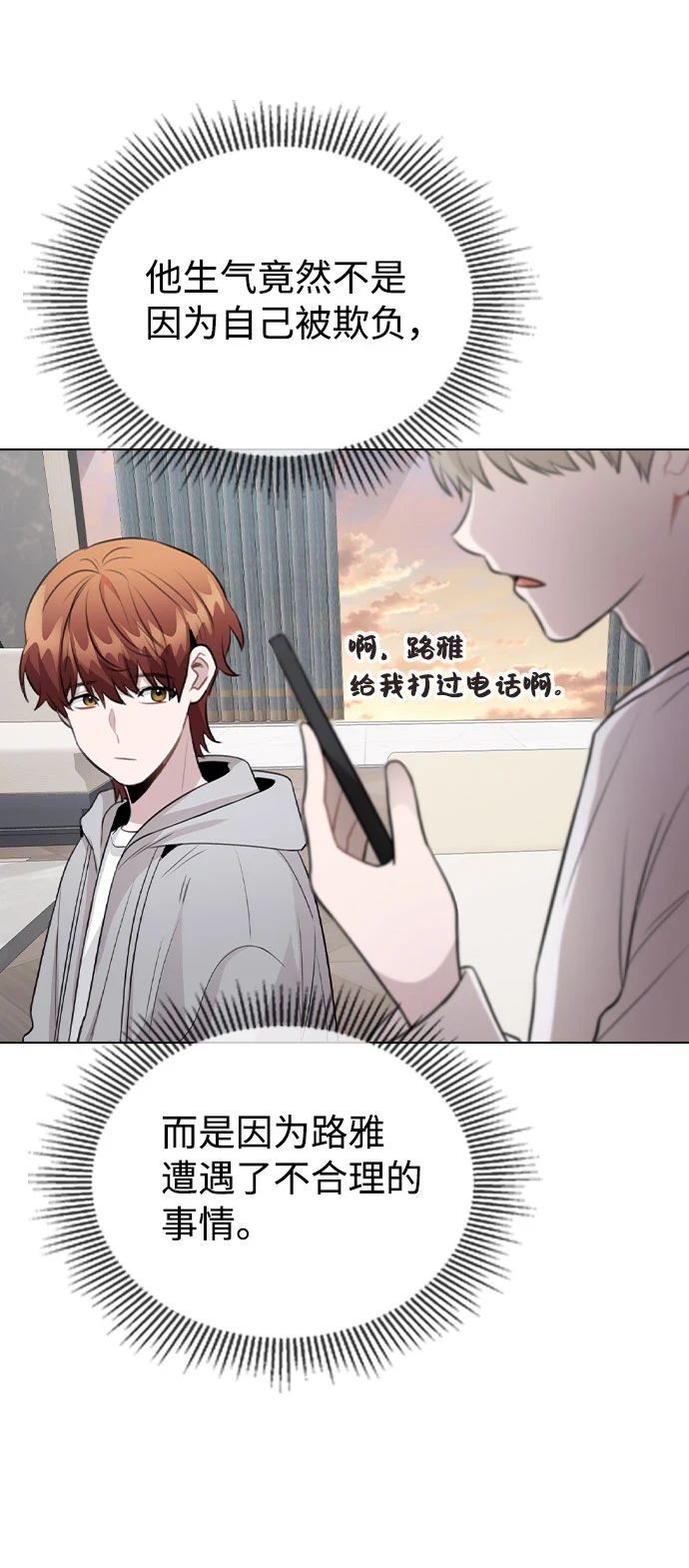 [第68话] 一如既往的人 第29页