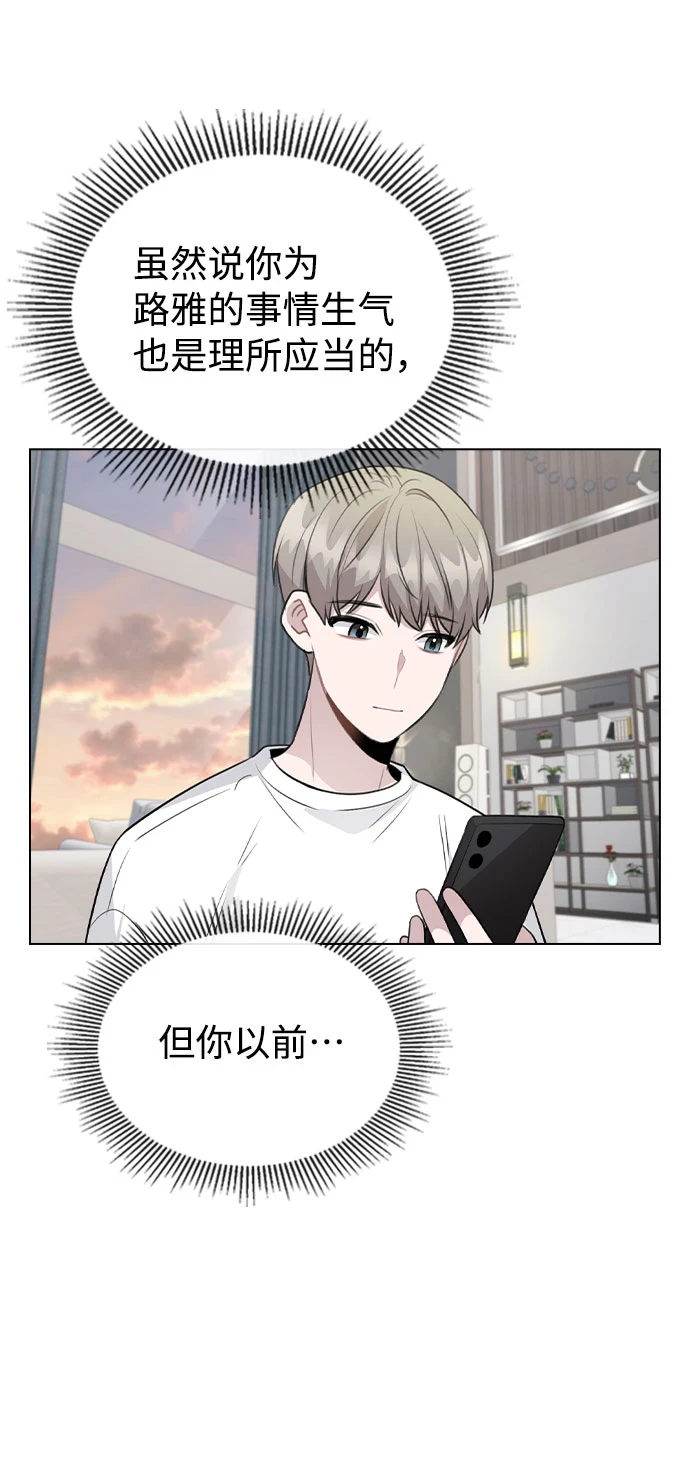 [第68话] 一如既往的人 第30页