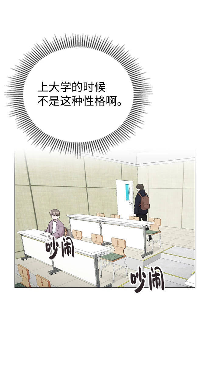 [第68话] 一如既往的人 第31页