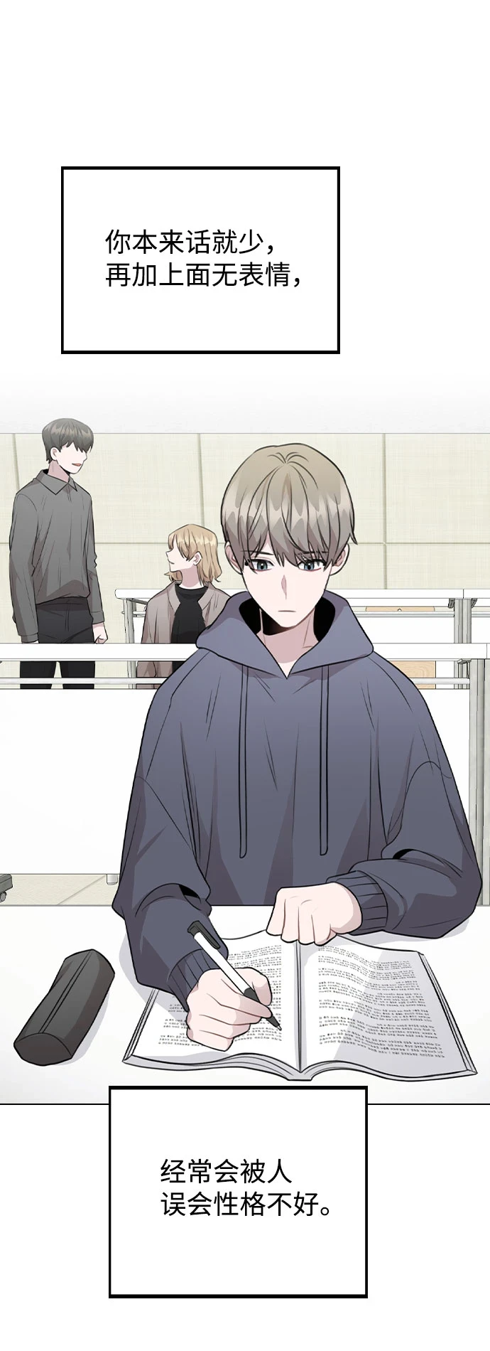 [第68话] 一如既往的人 第32页