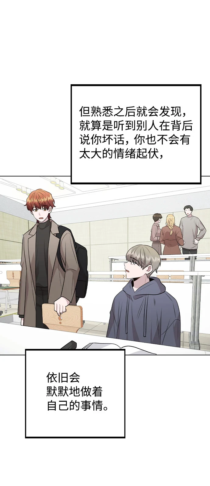 [第68话] 一如既往的人 第33页