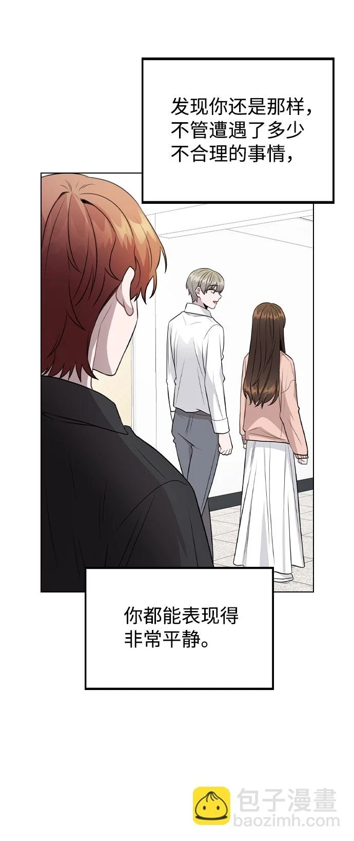 [第68话] 一如既往的人 第35页