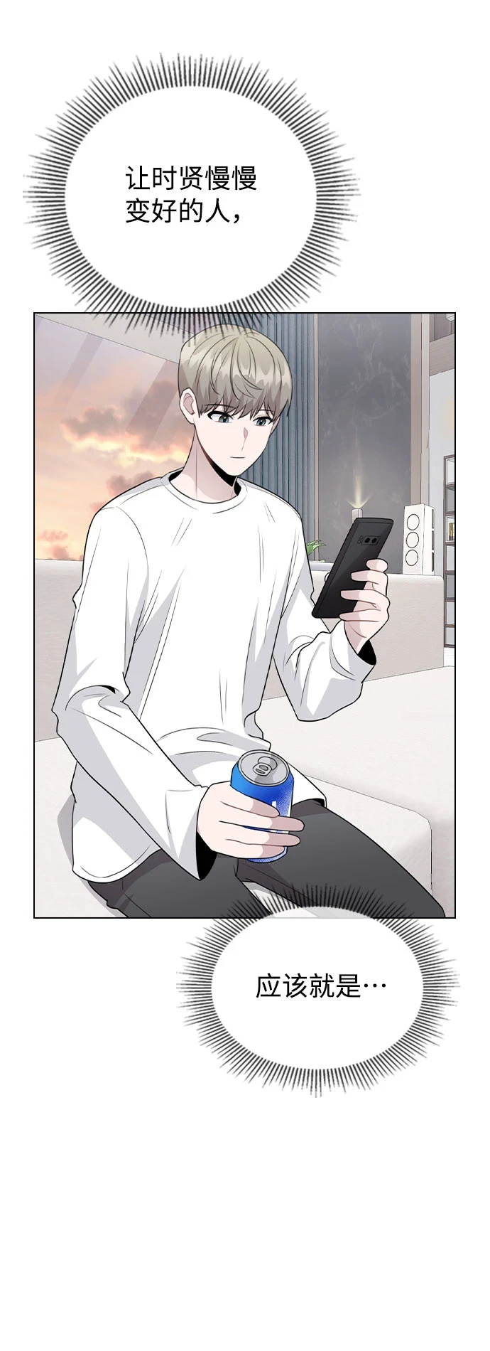 [第68话] 一如既往的人 第37页