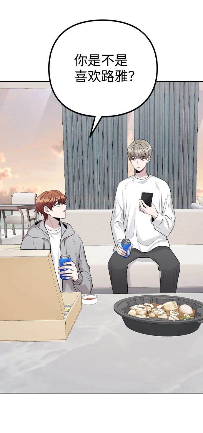 [第68话] 一如既往的人 第38页