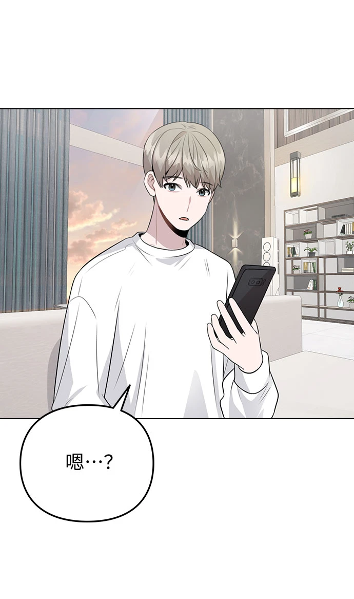 [第68话] 一如既往的人 第39页