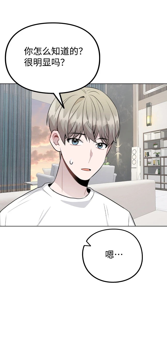 [第68话] 一如既往的人 第40页