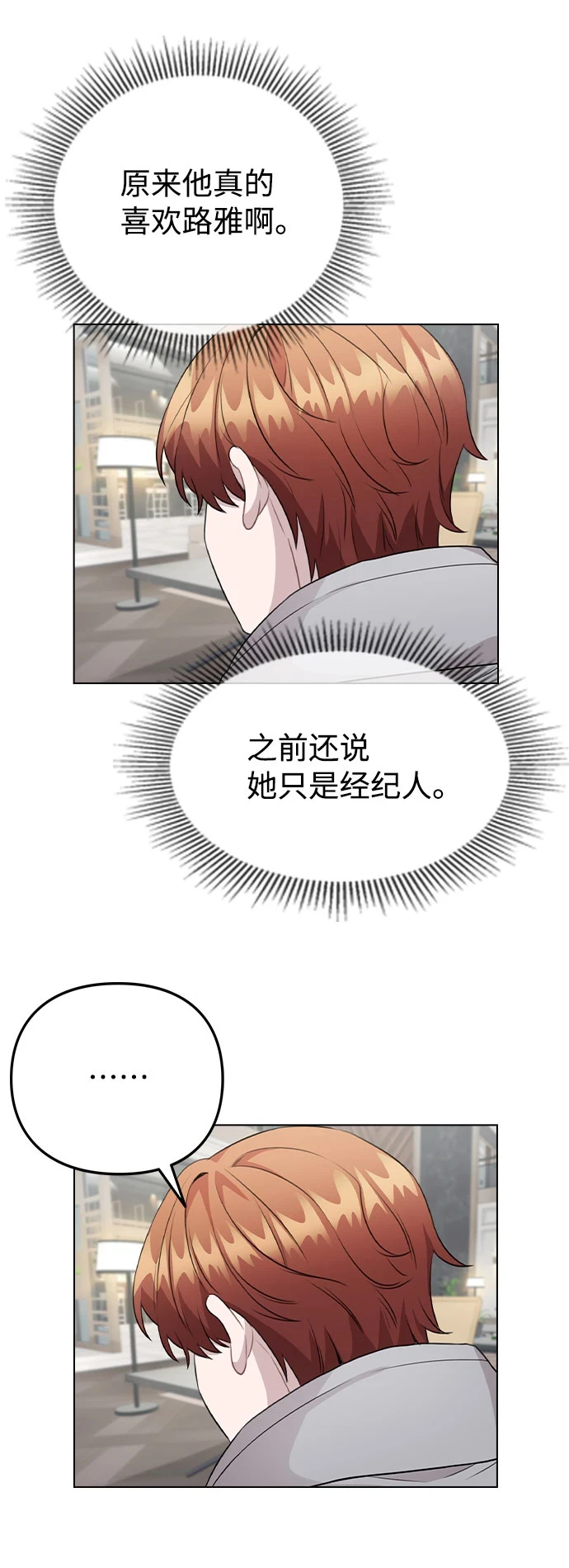 [第68话] 一如既往的人 第41页